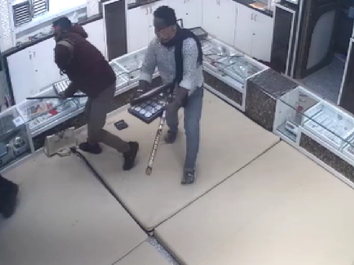 ज्वेलरी