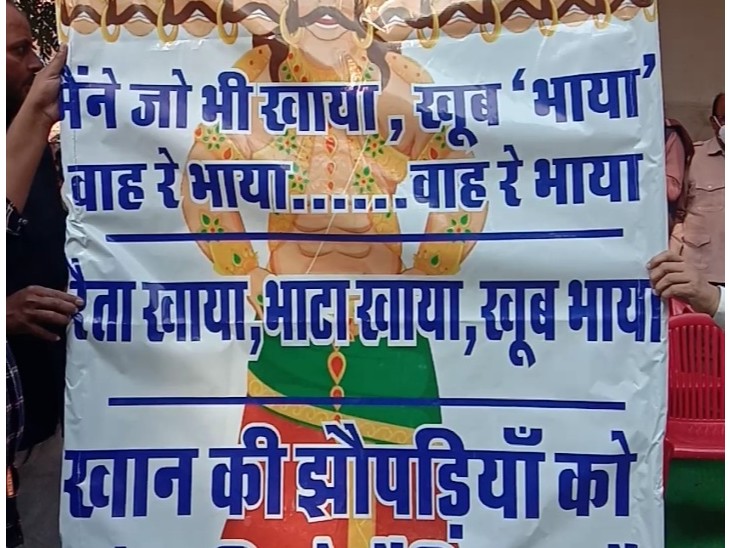 भाया ने खाया : अपने ही मंत्री के खिलाफ कांग्रेस विधायक ने दिया धरना, जारी किया पोस्टर 2 भाया