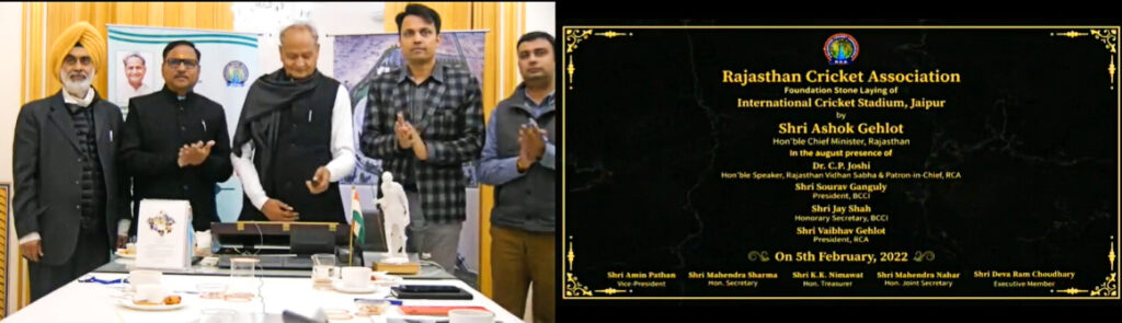 स्टेडियम