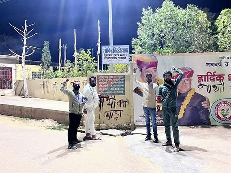 "नाथी का बाड़ा"