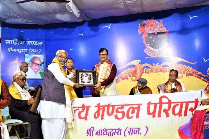 नाथद्वारा में पत्रकार गोपाल गुप्ता को ब्रजभाषा विभूषण की मानद उपाधि से किया गया सम्मानित