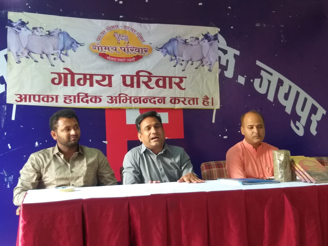 पर्यावरण की रक्षार्थ प्रत्येक रविवार को गोमय यज्ञ