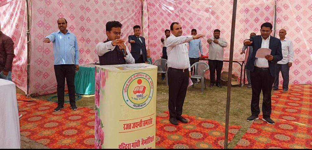इंदिरा गांधी मैमोरियल पीजी एवं बीएड महाविद्यालय का वार्षिकोत्सव एवं पुरस्कार वितरण समारोह आयोजित 2 इंदिरा गांधी मैमोरियल पीजी एवं बीएड महाविद्यालय का वार्षिकोत्सव एवं पुरस्कार वितरण समारोह आयोजित