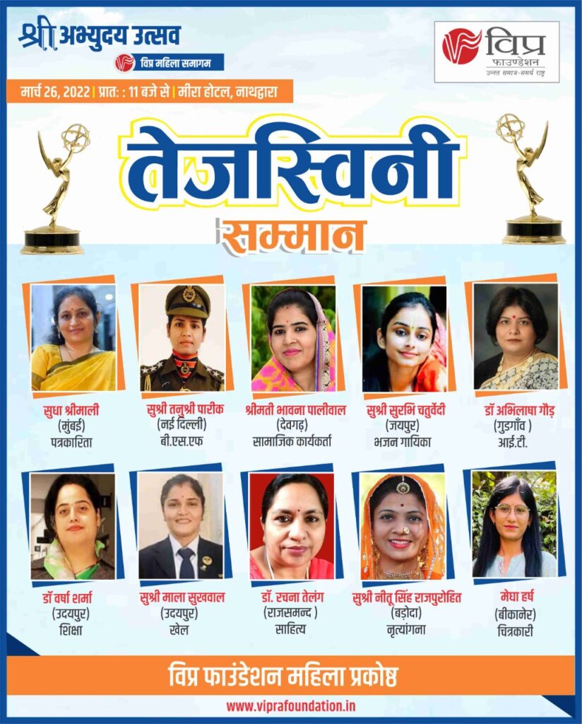 वर्षा शर्मा