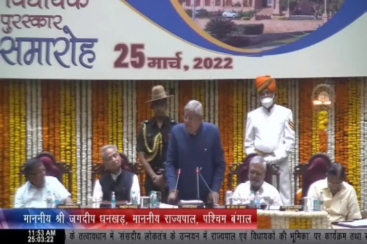 राज्यपाल