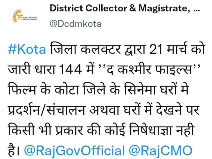 The Kashmir Files को लेकर सरकार आई बैकफुट पर 2 dm 1647934148
