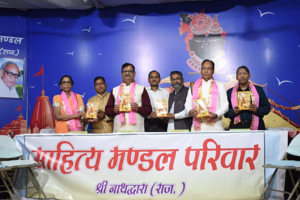 नाथद्वारा में पत्रकार गोपाल गुप्ता को ब्रजभाषा विभूषण की मानद उपाधि से किया गया सम्मानित