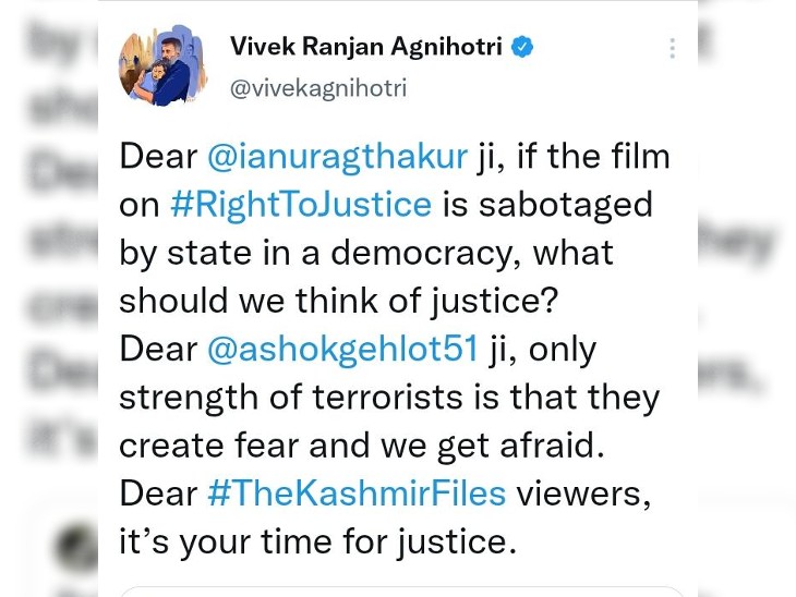 The Kashmir Files को लेकर सरकार आई बैकफुट पर 3 vivek 1647934108