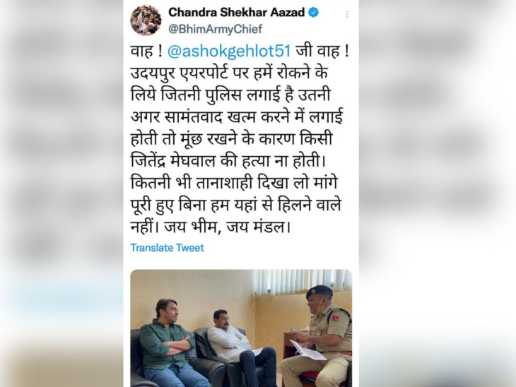 भीम आर्मी