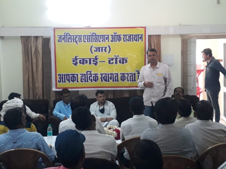 जर्नलिस्ट एसोसियेसन ऑफ राजस्थान ‘‘जार’’ का होली स्नेह मिलन व पत्रकार सम्मेलन सम्पन्न