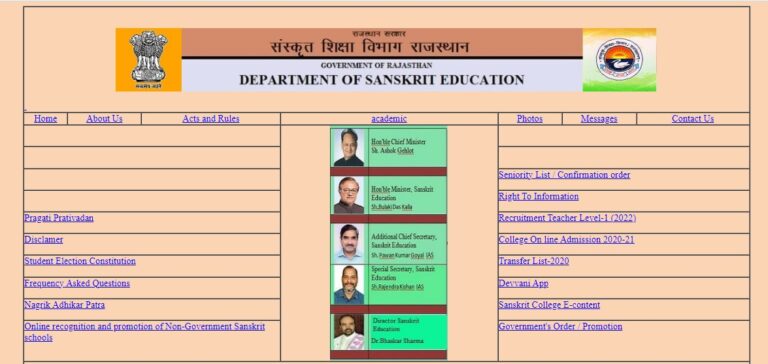 संस्कृत शिक्षा विभाग में 254 नवीन पदों के सृजन को मिली मंजूरी
