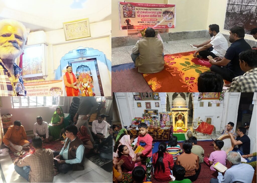 विप्र फाउंडेशन का राष्ट्रीय अनुष्ठान, जयपुर शहर में भी सुनाई दी "जय हनुमान..." की गूंज 4 विप्र फाउंडेशन का राष्ट्रीय अनुष्ठान, जयपुर शहर में भी सुनाई दी "जय हनुमान..." की गूंज