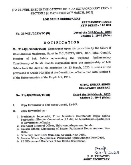 राहुल गांधी की संसद से सदस्यता समाप्त