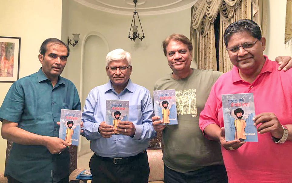 व्यंग्य संग्रह 'पुस्तक मेले में खोई भाषा' का नोएडा में विमोचन